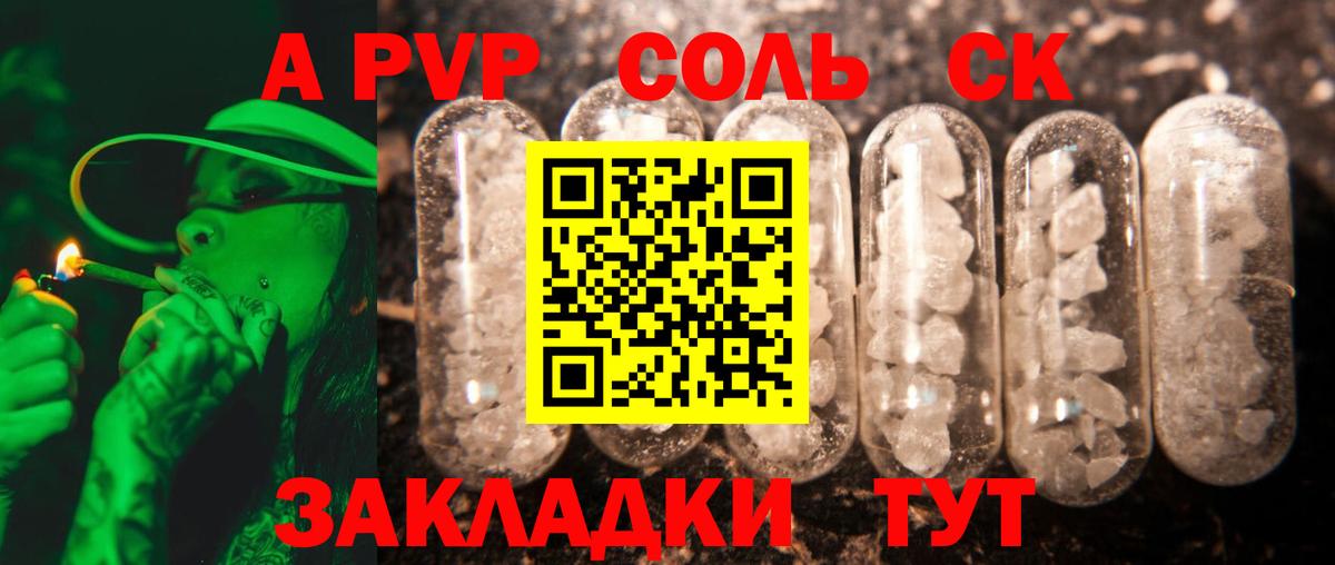 Alpha PVP Соль Чистополь