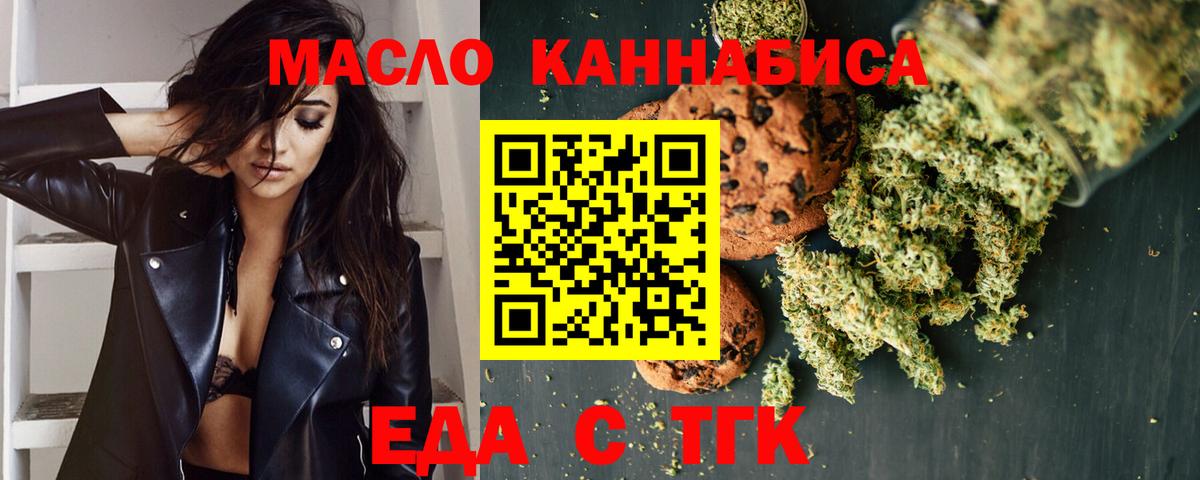 Чистополь  Печенье с ТГК марихуана  Вход с VPN 