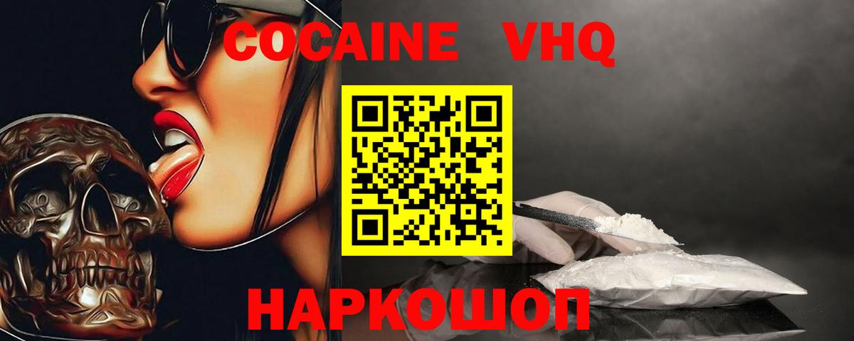 Чистополь  Cocaine FishScale  КОКАИН  Кокаин FishScale  Вход с VPN 