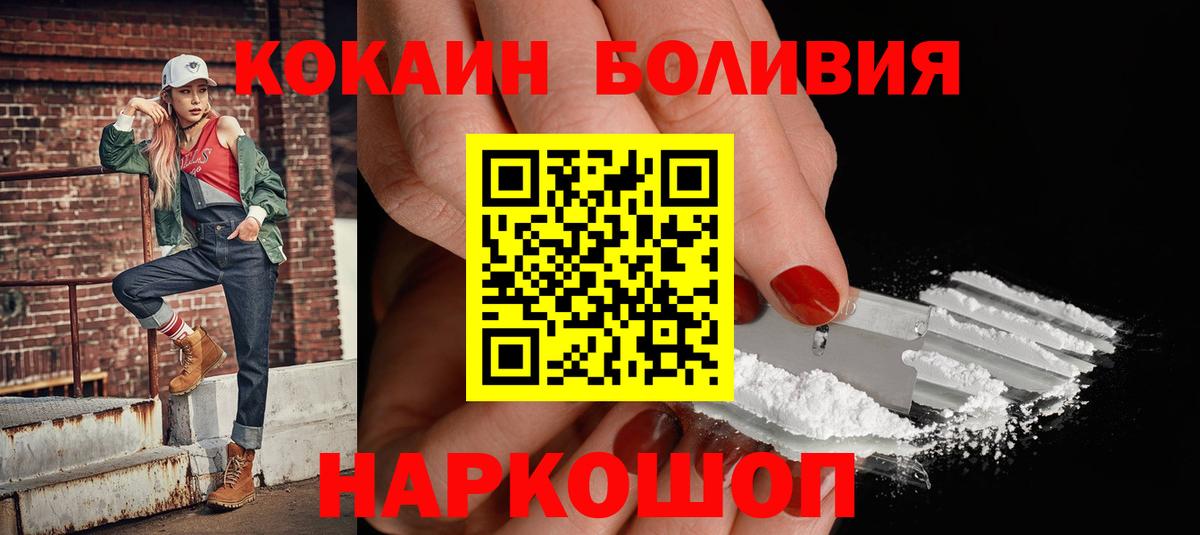 COCAIN Эквадор Чистополь