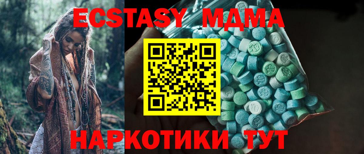 Экстази  Вход с VPN  Чистополь  ЭКСТАЗИ круглые 
