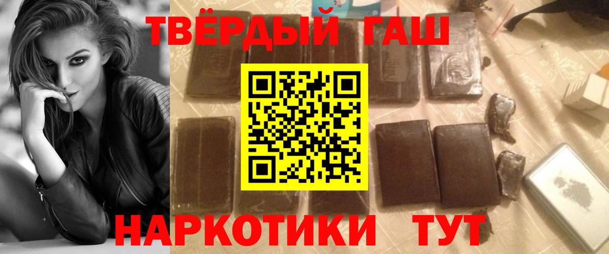 Чистополь  ГАШИШ 40% ТГК  Вход с VPN 