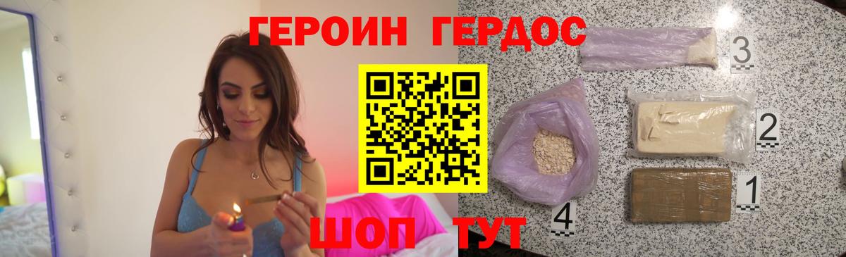 Чистополь  ГЕРОИН хмурый  Вход с VPN 