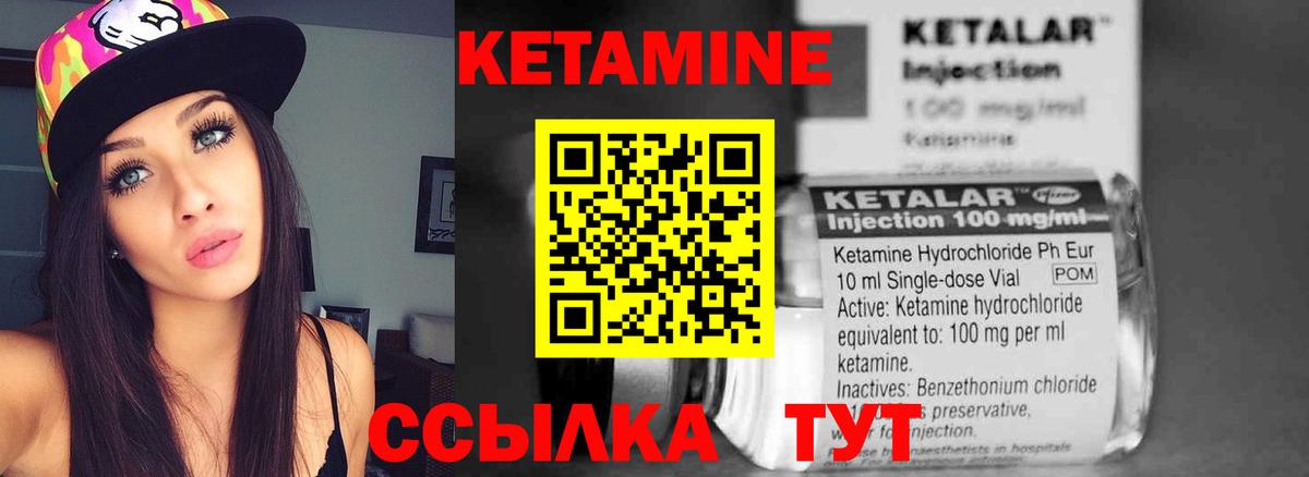 КЕТАМИН VHQ  Вход с VPN  Чистополь 
