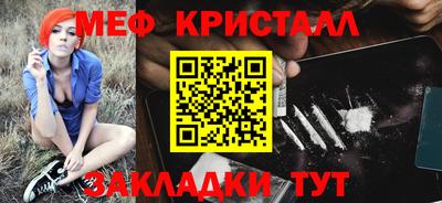 MESCALINE Ливны