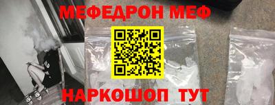 мефедрон Ликино-Дулёво
