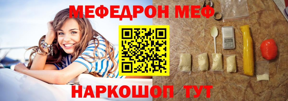 Меф мука Чистополь