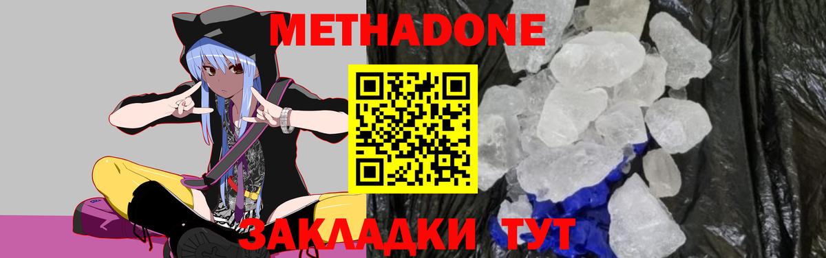 Метадон белоснежный  Вход с VPN  blacksprut онион  Чистополь  Метадон VHQ 