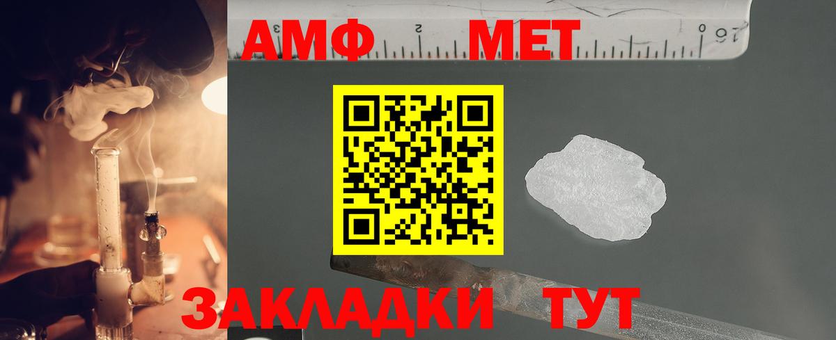 Чистополь  Первитин пудра  Вход с VPN 