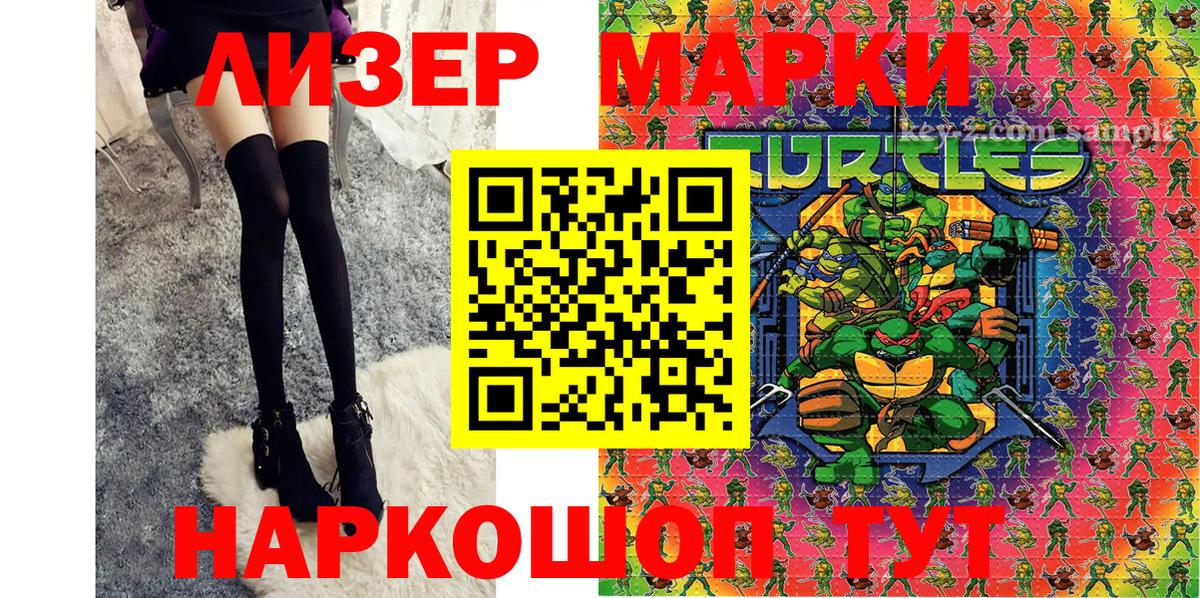 цена   Вход с VPN  Чистополь  Наркотические марки 1,5мг 