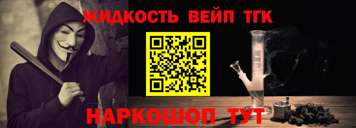 Чистополь  ТГК жижа  ТГК жижа  Вход с VPN 
