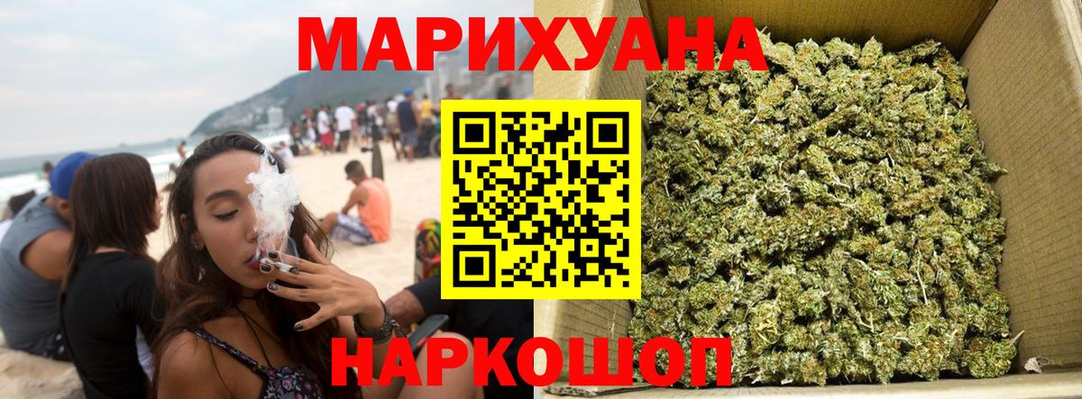 МАРИХУАНА Ganja Чистополь